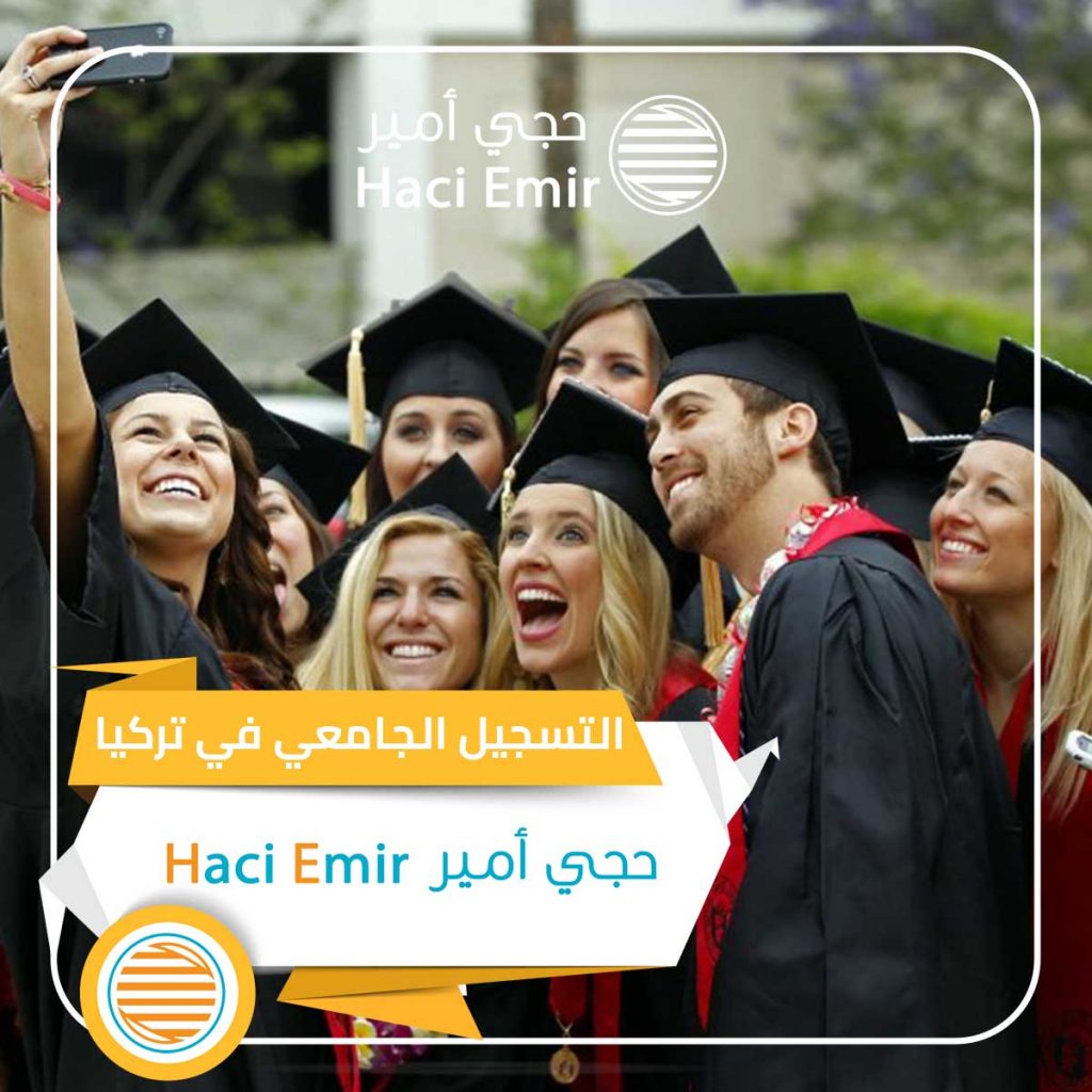 التسجيل الجامعي في تركيا , الدراسة في جامعات تركيا