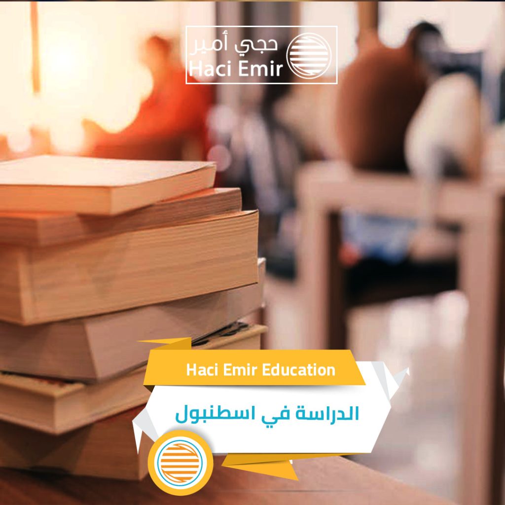 الدراسة في جامعات اسطنبول